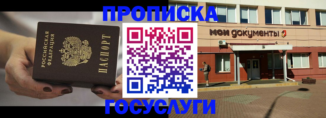 временная регистрация госуслуги в Касимове