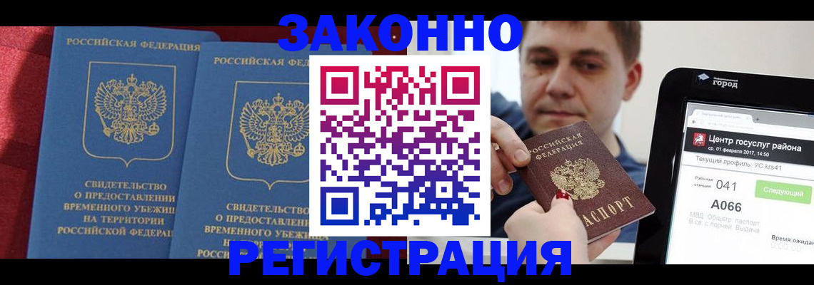 временная регистрация госуслуги в Касимове