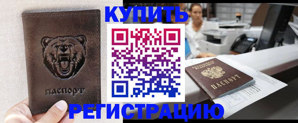 регистрация в Касимове