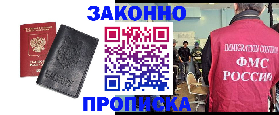 где прописаться в Касимове